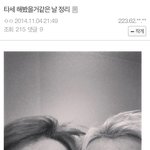 [EXO] 이것도 <b>성희롱</b>임?
