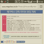[콜로라도] 한,일 동시<b>상영</b>하는 어느 이벤트