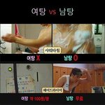 정당한 <b>남녀차별</b>.jpg
