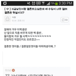 <b>여시</b>하는 년들이랑 결혼한다면.jpg