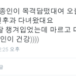 [EXO] 종인이 이비인후과 갔대...ㅠ