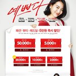 [목숨건할인] 위메프 할인쿠폰 받긔!!