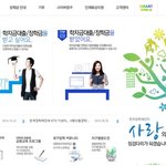 학자금대출 대학생<b>pr</b> 공모전 소개