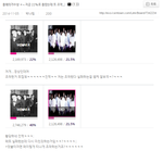 [EXO] <b>아오</b> 마마투표 위11너 조작한거봐