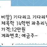 [꼭봐주세요] 60년 전통의 k대학교 <b>체대</b> 실체2