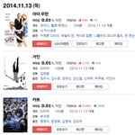 [EXO] 카트 <b>개봉</b>시기 좋은 듯
