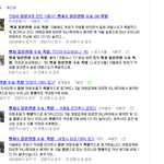 여러분 몸 생각해서 일본여행 신중하게 결정하세요
