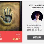[EXO] 레이 핸드<b>프린팅</b> 천만원이래ㄷㄷ