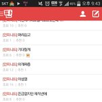 [인피니트] ㅋㅋㅋㅋㅋㅋㅋㅋㅋㅋ