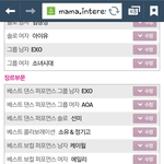 [EXO] (<b>샤월</b>) 마마 ㅌㅍㅇㅈ