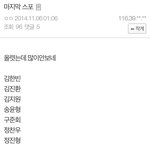[EXO] 아이콘 <b>최종</b>멤버 스포