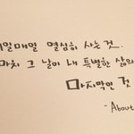 [우니] 어바웃 타임 명대사 ＆ 명언 모음