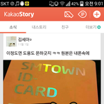 [exo] 김세아스토리에 이거머야?이거도<b>합성</b>인가?