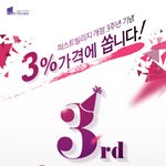<b>의류</b> 브랜드 제품 할인 행사