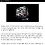 [EXO] 이거 봄? <b>엠넷</b> 투표조작의혹 일축 기사