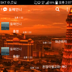 [EXO] <b>언니</b>가 카톡으로 피곤하다고