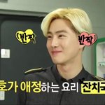 [수호] 수호 잔치국수 좋아한다고 나왔어!!!