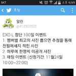 [EXO] 우리 <b>채팅</b> 또하네