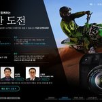 캐논 eos 7d mark2 포토트래블 챌린지 공모전