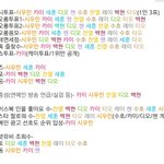 [EXO] @@최신 인기지표 <b>수정</b>@@