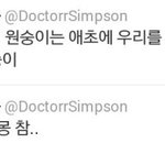 [추억파리여] <b>mc</b>몽을 디스한 첫 연예인