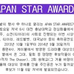 시상식축하공연예정!! 최행!!ㅜㅜㅜ <b>with</b> 신인연기상후보 경수ㅜ 