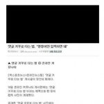 [<b>추억</b>파리여] 신기한 댓글 거꾸로 쓰는 방법