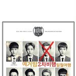 [EXO] 솔직히 <b>비쥬얼</b> 엑소 vs 아이콘