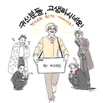 [EXO] 할로윈  <b>팬아트</b>