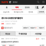 [EXO] 댓글 조작인 이유