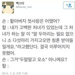 [썰모아] 할아버지의 첫사랑