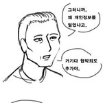 <b>일베</b>충 고소 만화.jpg