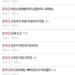 [EXO] 시발 판에서 시우민안까였다고하기만해봐