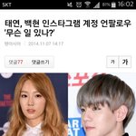 [exo] 백현아 차였나<b>부다</b>