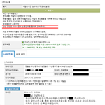 [추억파리여] 네이트판 흔하지 않은(?)역관광