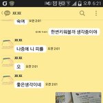 시험공부때 흔한 톡(갑자기 <b>위</b>에서 떨어진 녀석)