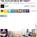 [exo] 태연 인스타 변백현 <b>언팔</b>로우