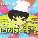 [추억파리여] 기업 하나를 살린 연예인 甲