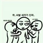 [EXO] 아언니년존나<b>짜증</b>나미친진짜;
