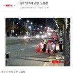 [콜로라도] 노홍철 음주<b>단속</b> 걸림