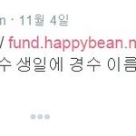 [EXO] 이번 해피빈사건 됴팬닷컴에서 사과문