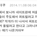 [EXO] 이년 지금 눈팅중이지? 존나 <b>발암</b>