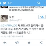 [exo] 디오 팬덤의 1100만원 갈취 사기극