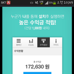 스마트폰으로<b>부업</b> 하루3만?30만?300만