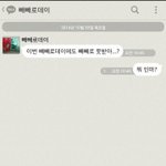 빼빼로<b>데이</b>, 안그래도 서러운데 너마저..!