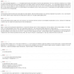 [EXO] 콩줍는 <b>일반시민</b>이 밝힌건데 악개탓하다니