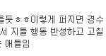 [EXO] 타케 올라왔으니 해피빈 글 지우라고 고나리.<b>jpg</b>