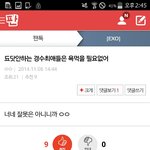 [EXO] 나 됴최앤데 방금 <b>감동</b>받음..