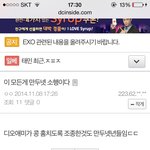 [EXO] 디오 악개수준