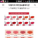 [남자의심리] 남자들은 여자들틴트